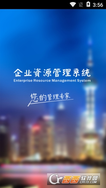 睿启通APP 睿启通APP