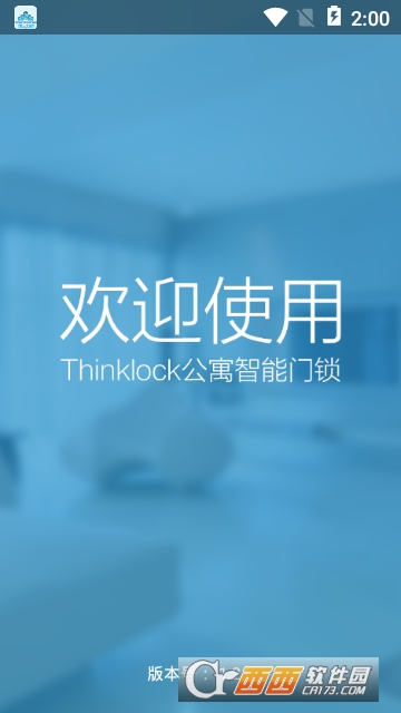 ThinkLockԢ