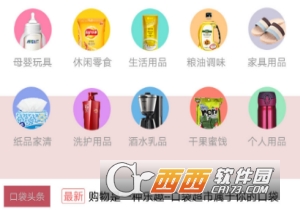 口袋盒子