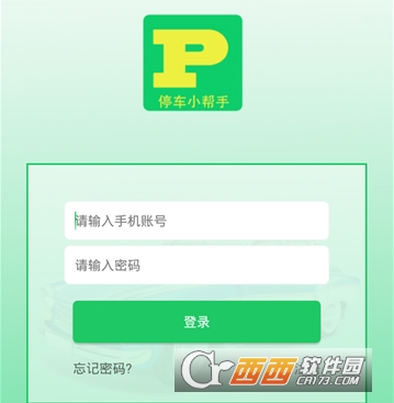停车小帮手"/
