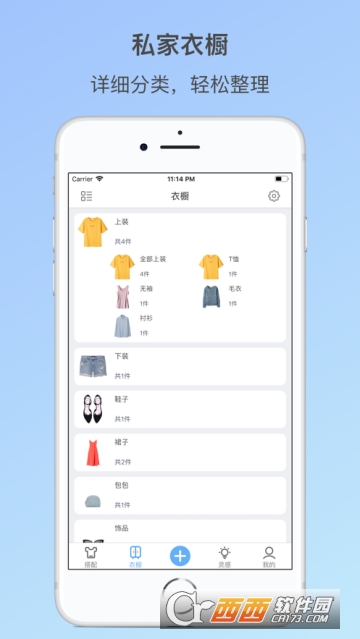 云栖衣橱 云栖衣橱