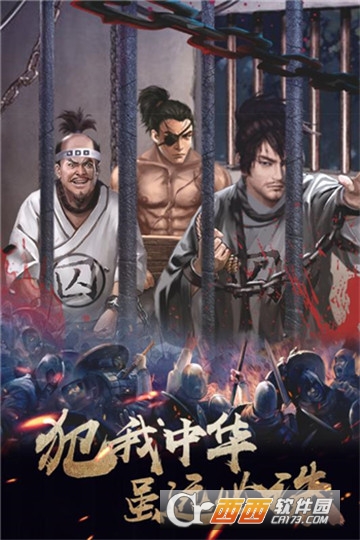 消灭倭寇华为版 消灭倭寇华为版