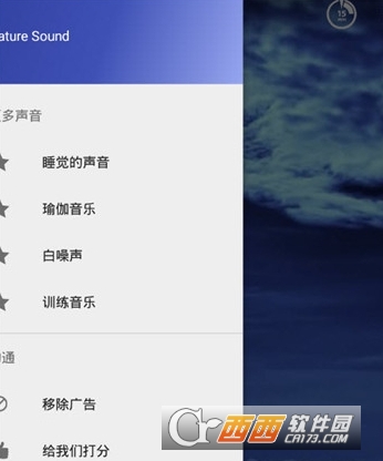 nature sound (天之音放和睡眠)