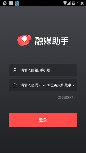 融媒生产助手 融媒生产助手
