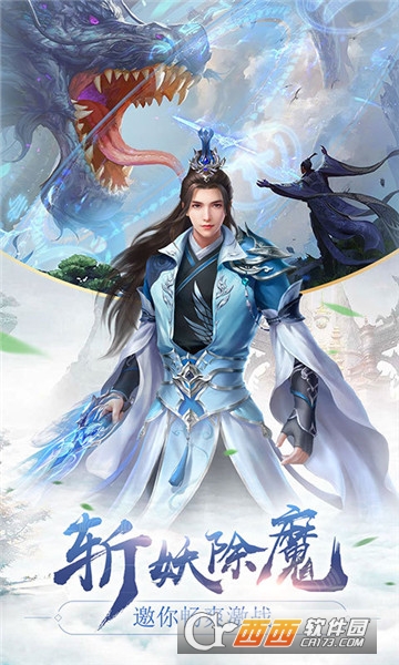 诛魔长生诀BT变态版 诛魔长生诀BT变态版