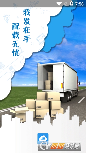 我发物流网 我发物流网