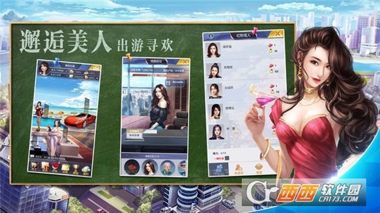 首富养成记九游版 首富养成记九游版