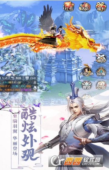 水龙吟七星劫变态版