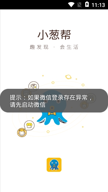 小葱帮商户版 小葱帮商户版