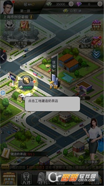 天使投资人应用宝版 天使投资人应用宝版