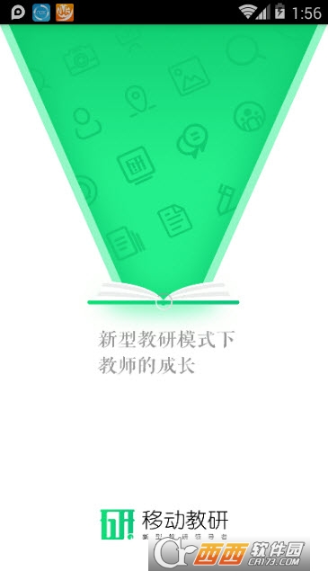 荷塘移动教研 荷塘移动教研
