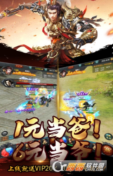 雄霸天下变态版