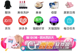 省钱(购物优惠软件)