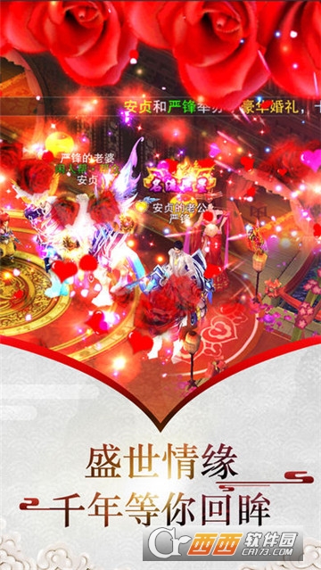 仙尊祭天华为版 仙尊祭天华为版