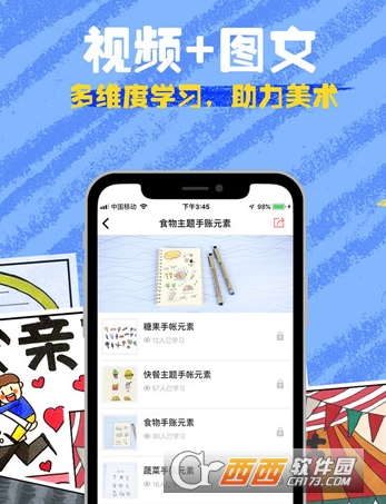 畅蓝画画软件"/
