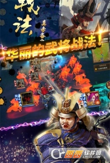 战国奇想BT变态版 战国奇想BT变态版