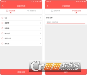 慧健康医生版
