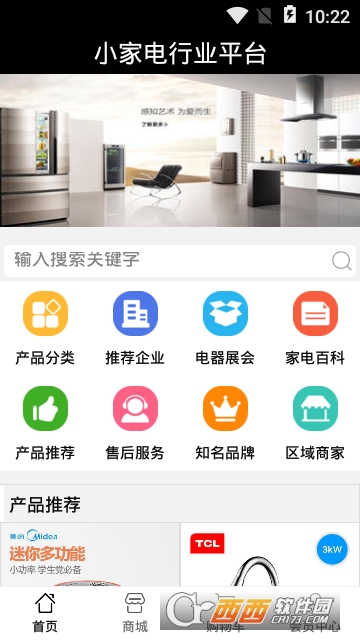 小家电行业平台 小家电行业平台