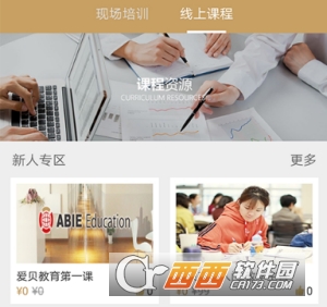 iTraining
