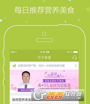 月子餐30天食谱"/
