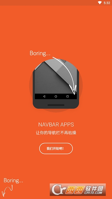 自定义导航条(NavStar) 自定义导航条(NavStar)