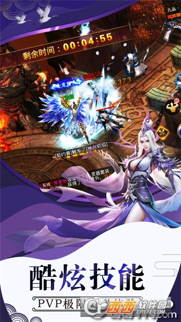 扶摇外传BT变态版 扶摇外传BT变态版