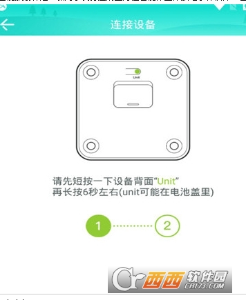智能脂肪秤
