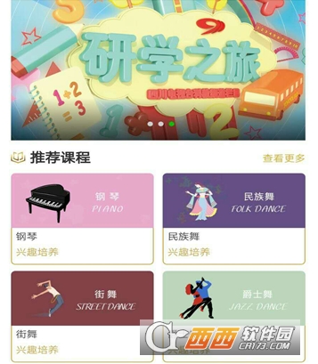 七课堂学校端"/