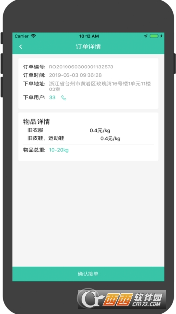 资源回收员 资源回收员