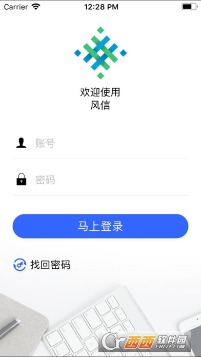 风信办公 风信办公