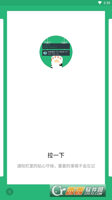 RTFI(提醒事项) RTFI(提醒事项)