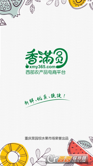 香满圆 香满圆