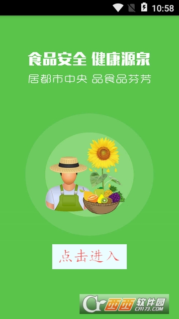 湖北生态农业平台 湖北生态农业平台