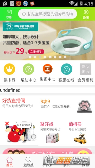超值购 超值购