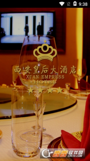 皇后大酒店 皇后大酒店