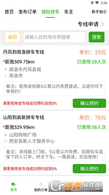 ˳·��app