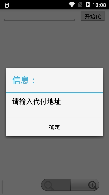订单验证app 订单验证app