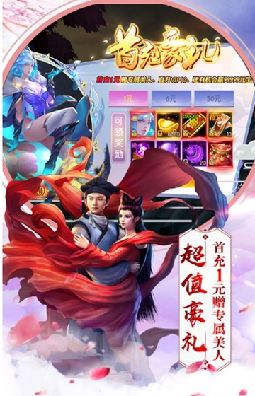 剑舞倩女情缘星耀版