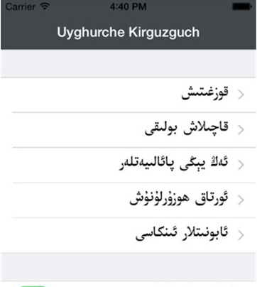 Uyghurche Kirguzguch维语输入法