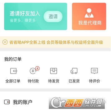 省省邮"/