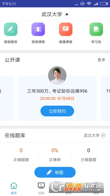 考博英语考试