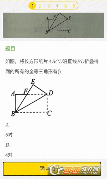 作业互助答案