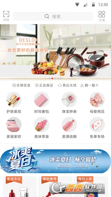 星球秀场app