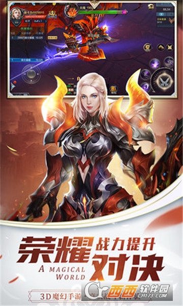 魔幻世界ol手游BT变态版 魔幻世界ol手游BT变态版