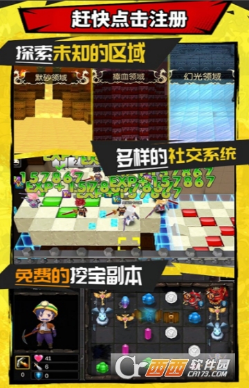 冒险大陆OL公益服