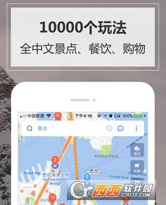 澳大利亚地图中文版