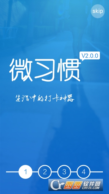 NO坏习惯 NO坏习惯