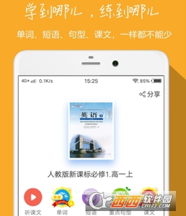 小飞机英语四年级科教版