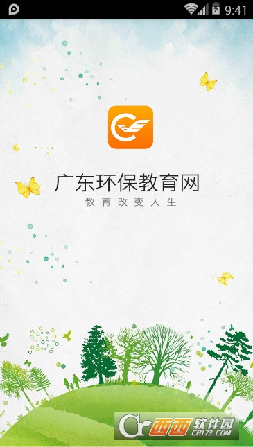 广东环保教育网 广东环保教育网
