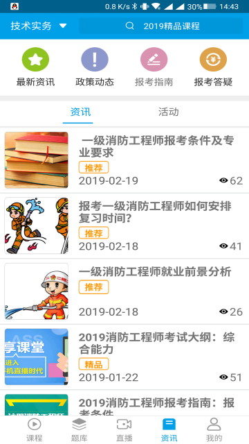 学阶教育app